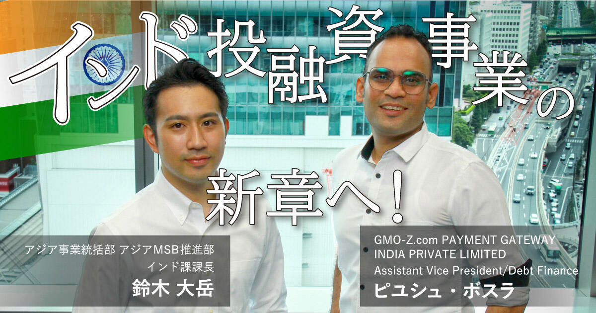 Featured image for “A New Chapter for Investment and Lending in India”