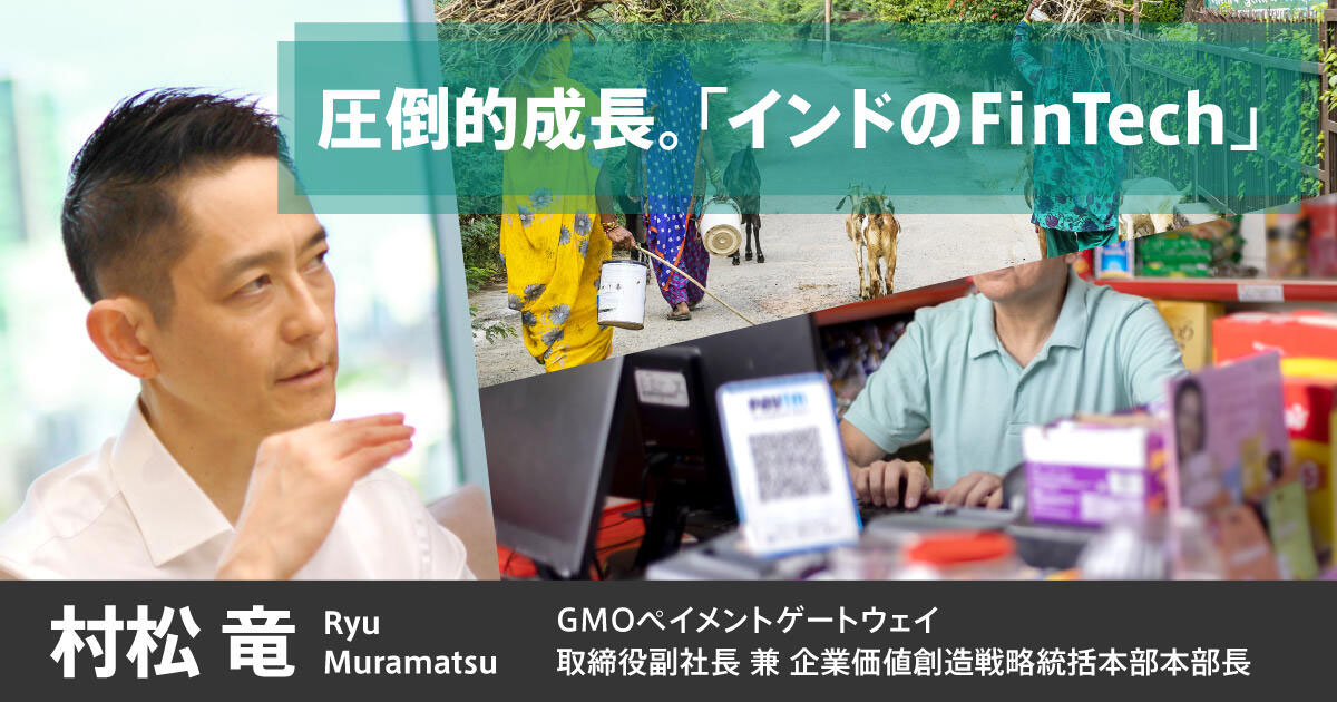 Featured image for “FinTech in India: Local Insights”